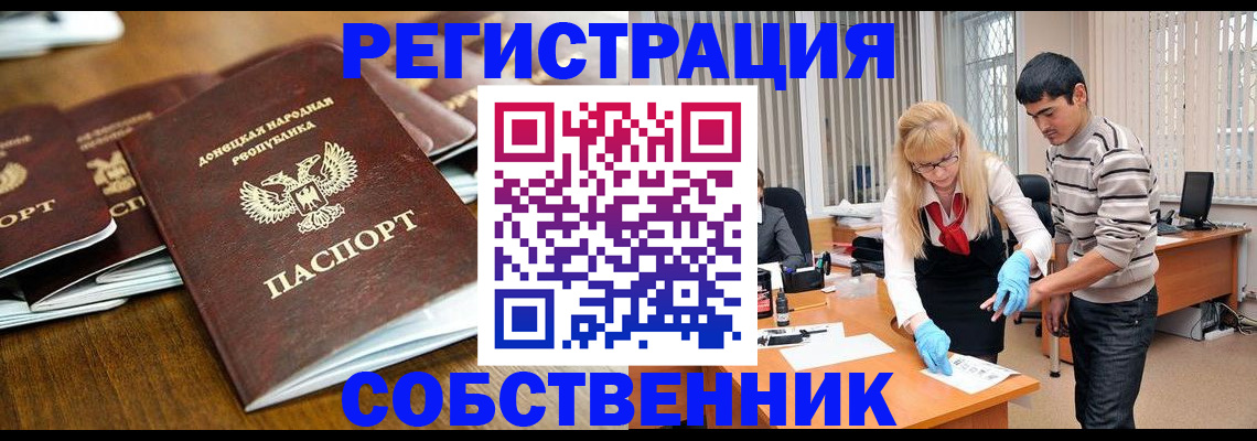 временная регистрация 2025 в Беслане